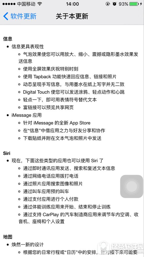 ios10ʲô Oios10(ni)ݽB4