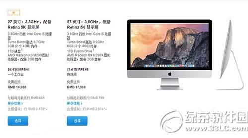 retina 5k imac O¿retina 5k imacr(ji)O(sh)