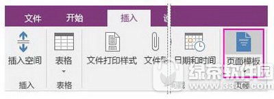 onenoteģO(sh)ÈDԔ(x)̳ onenote(y)ģ\(yn)ü