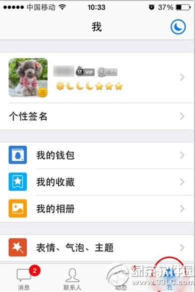 O֙C(j)qqô˳iphone qq˳䛽̳1