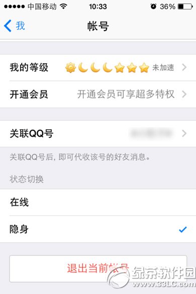 O֙C(j)qqô˳iphone qq˳䛽̳3