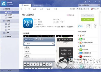 wifif耳iphone?wifif耳iphonedbDԔ̳
