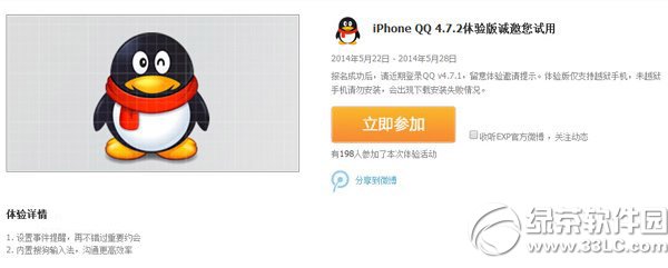 qq4.7.2 iphoneȜyՈDԔ̳̣iphoneqq4.7.2wY