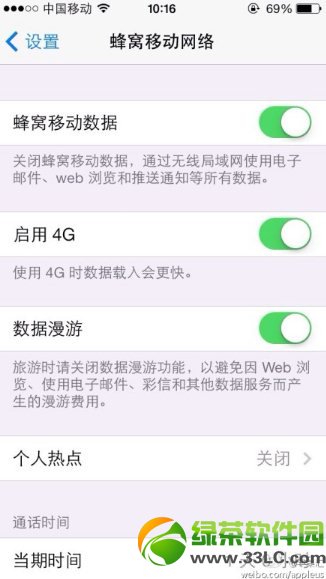 ЇƄ(dng)iPhoneÑ͸(j)4gW(wng)j(lu)