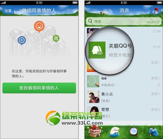 iphone qq4.5d֙Cqq4.5iphone¼ɽB