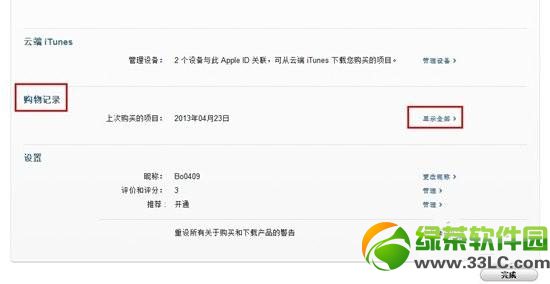 iTunes˿̳̣OپWciTunesՈ˿2