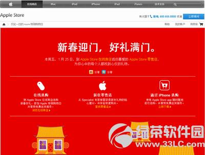 OApple Store 2013ꃞݣ125̖۹g