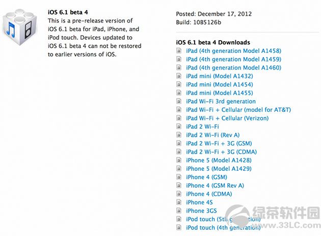 iOS 6.1 beta4 yԇٷdѷųiOS6.1ʽ߀h᣿