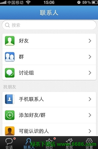 iPhoneQQ2.2¹ܣɸͨӍ䛺QQ 02