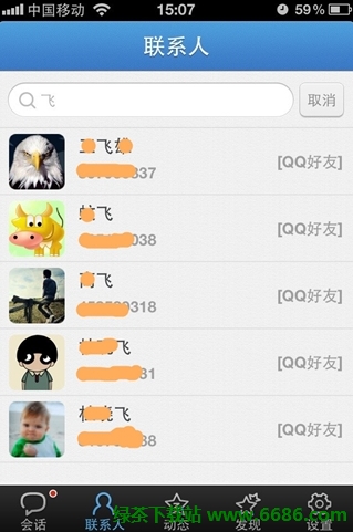 iPhoneQQ2.2¹ܣɸͨӍ䛺QQ 03