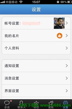 iPhoneQQ2.2¼ɣɸͨӍ䛺QQ