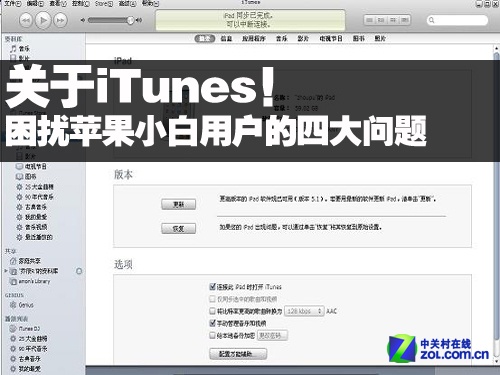 iTunes\ÈDԔ̳:BOÑ4}