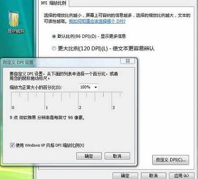 Windows Vistaϵy(tng){(dio)źwС