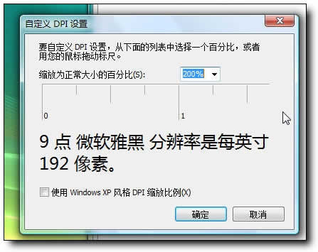Windows Vistaϵy(tng){(dio)źwС