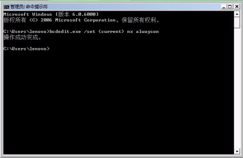 Windows Vistaδ_߽DEP