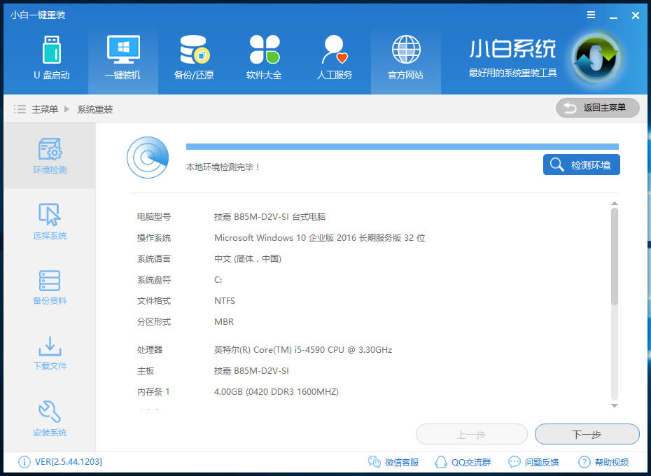 windows10MB
