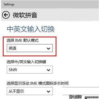 win10ƴĬJ(rn)ݔ뷨ôO(sh)ãwin10ĬJ(rn)ݔ뷨O(sh)÷
