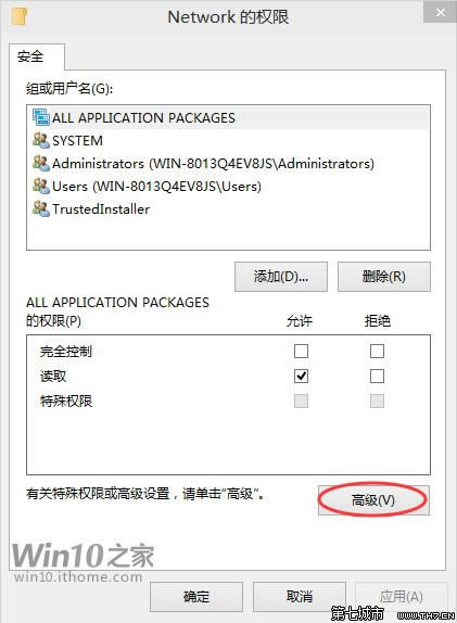 Win10g[ҵWin 8Wjĵļ