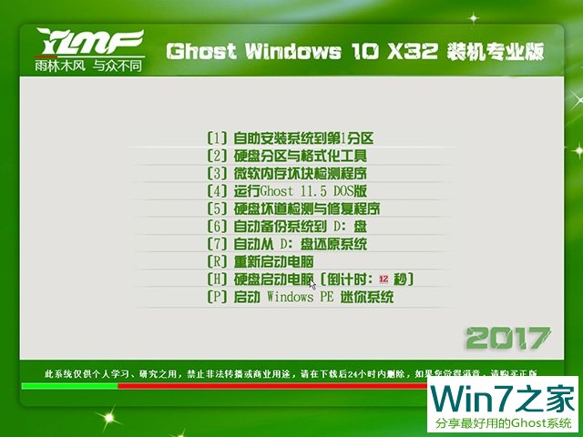 ľLGhost Windows10 X32bCI 2017.02
