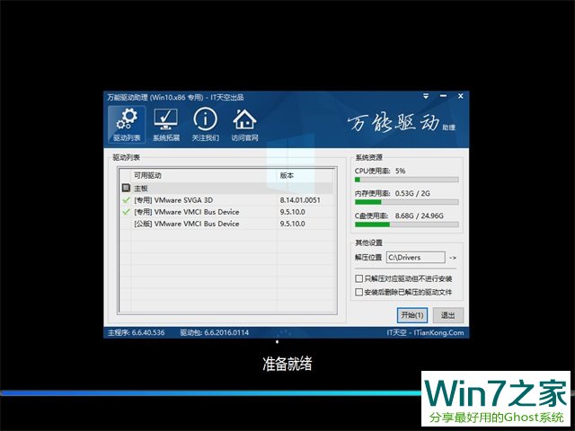 ľLGhost Win10 X32 I v2016.12(⼤)