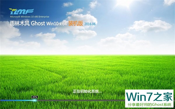 ľL(fng) Ghost Win10 X64 ⼤bC(j) 2016.06(64λ)