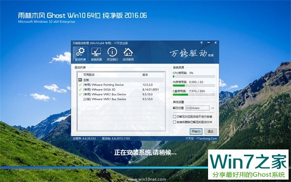 ľL(fng) Ghost Win10 64λ ⼤ v2016.06
