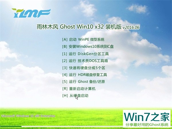 ľLGhost Win10 X86 ⼤bC2016.06(32λ)