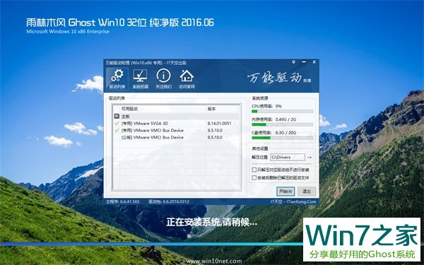 ľL(fng) Ghost Win10 32λ ⼤ YN2016.06