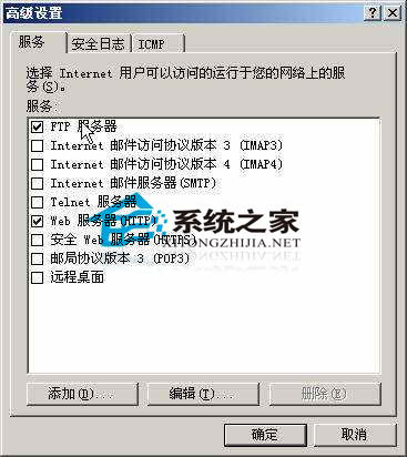 win2003ϵyȫ?Ǿ͆ÃICF