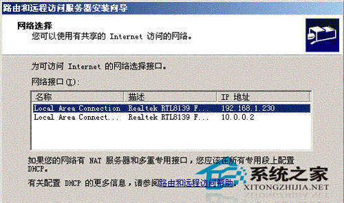 Windows2003FNATWjķ