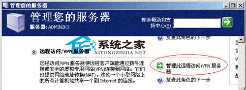 Windows2003FNATWjķ