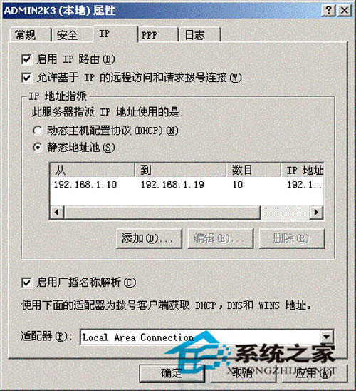 Windows2003FNATWjķ