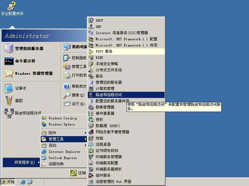 ؼ!win2003VPNòE