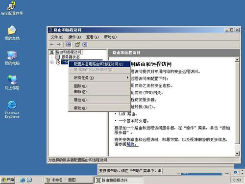 ؼ!win2003VPNòE