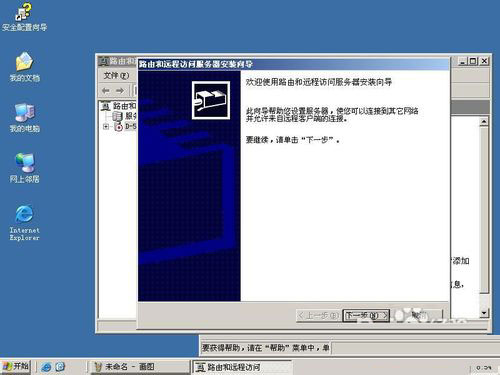 ؼ!win2003VPNòE