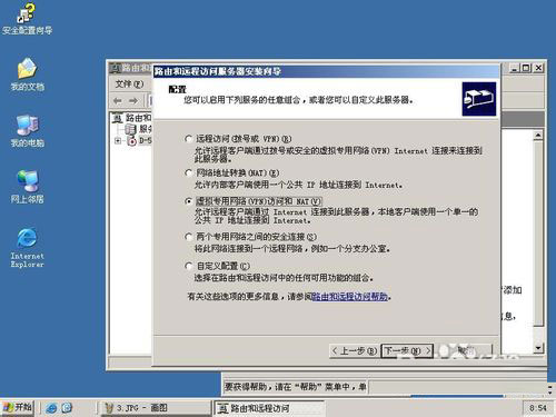 ؼ!win2003VPNòE