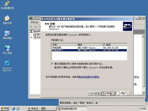 ؼ!win2003VPNòE