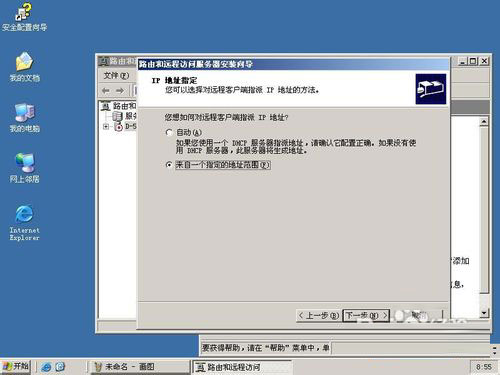ؼ!win2003VPNòE