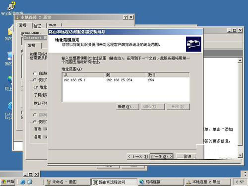ؼ!win2003VPNòE