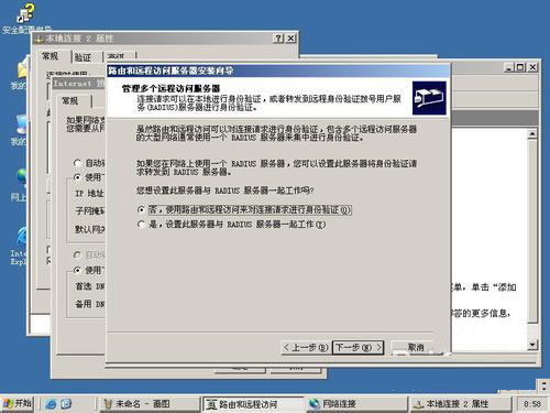 ؼ!win2003VPNòE