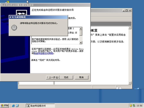 ؼ!win2003VPNòE