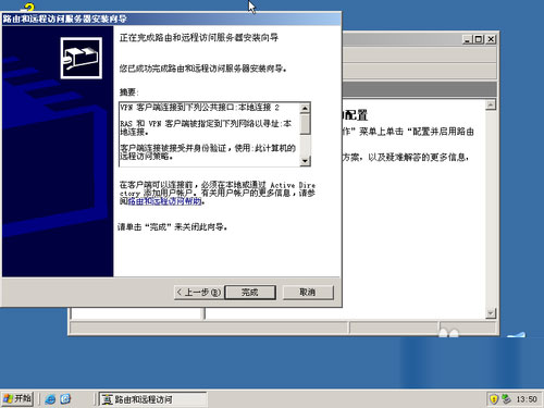 ؼ!win2003VPNòE