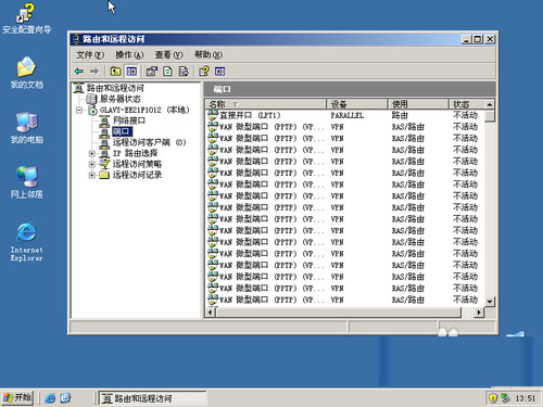 ؼ!win2003VPNòE