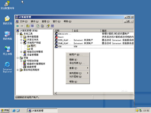 ؼ!win2003VPNòE