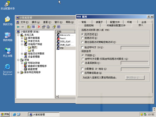 ؼ!win2003VPNòE