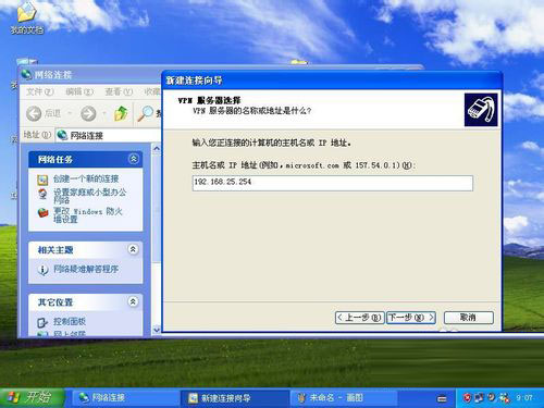 ؼ!win2003VPNòE
