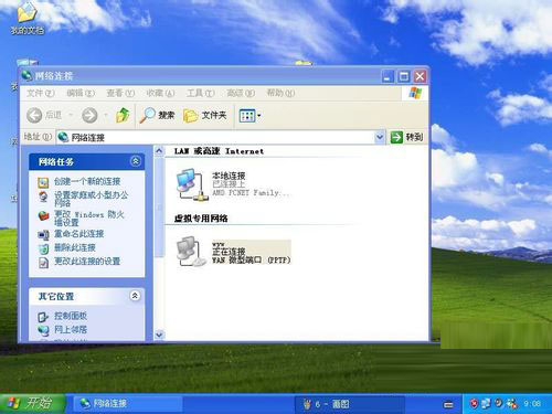 ؼ!win2003VPNòE