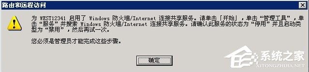 Windows2003ϵy(tng)VPSO(sh)VPN̳(D)