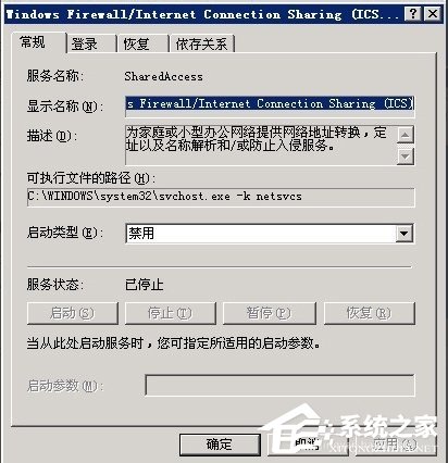 Windows2003ϵy(tng)VPSO(sh)VPN̳(D)