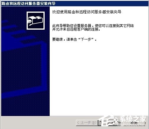 Windows2003ϵy(tng)VPSO(sh)VPN̳(D)